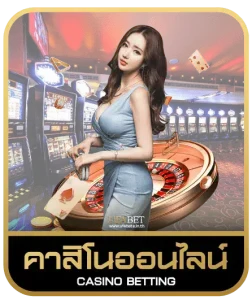 QQ188K คาสิโนออนไลน์