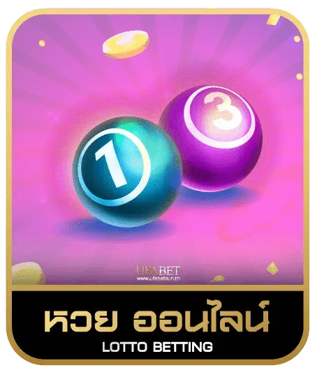 QQ188K หวยออนไลน์